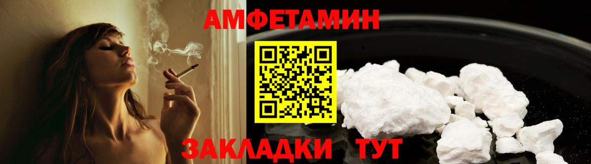 Тула  АМФЕТАМИН 97%  Амфетамин  Вход с VPN 
