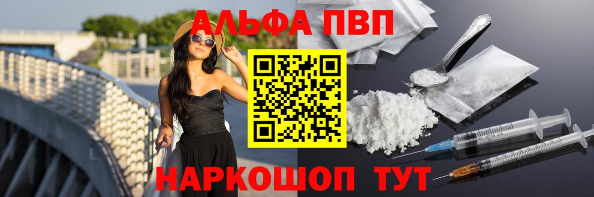 А ПВП Crystall Тула