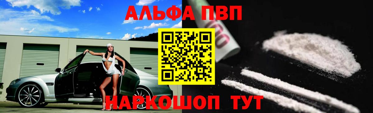 Alfa_PVP мука  Вход с VPN  Тула 