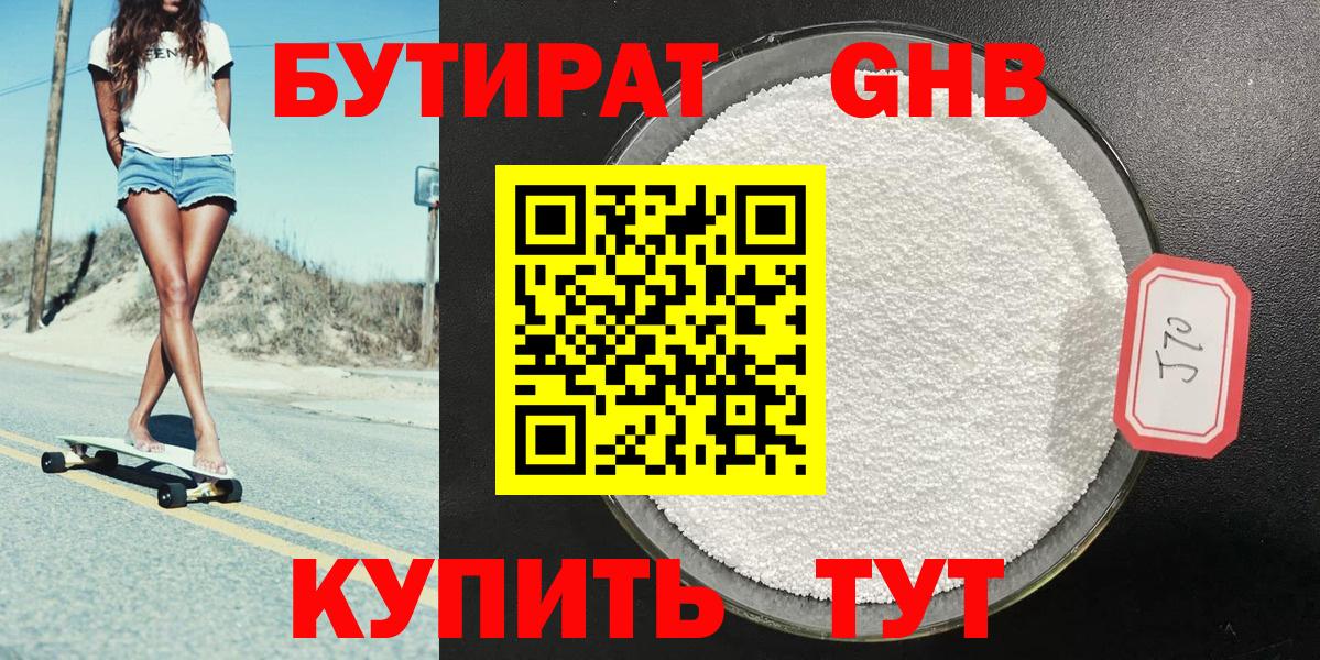 БУТИРАТ буратино  Вход с VPN  Тула 
