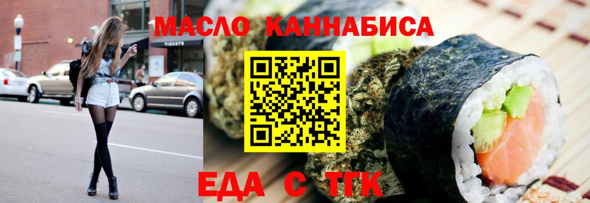 Тула  Cannafood конопля  Вход с VPN 