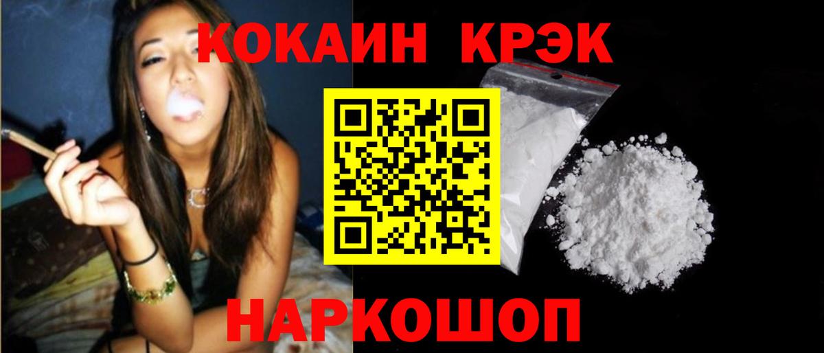 COCAIN VHQ  Кокаин  Тула  Вход с VPN 