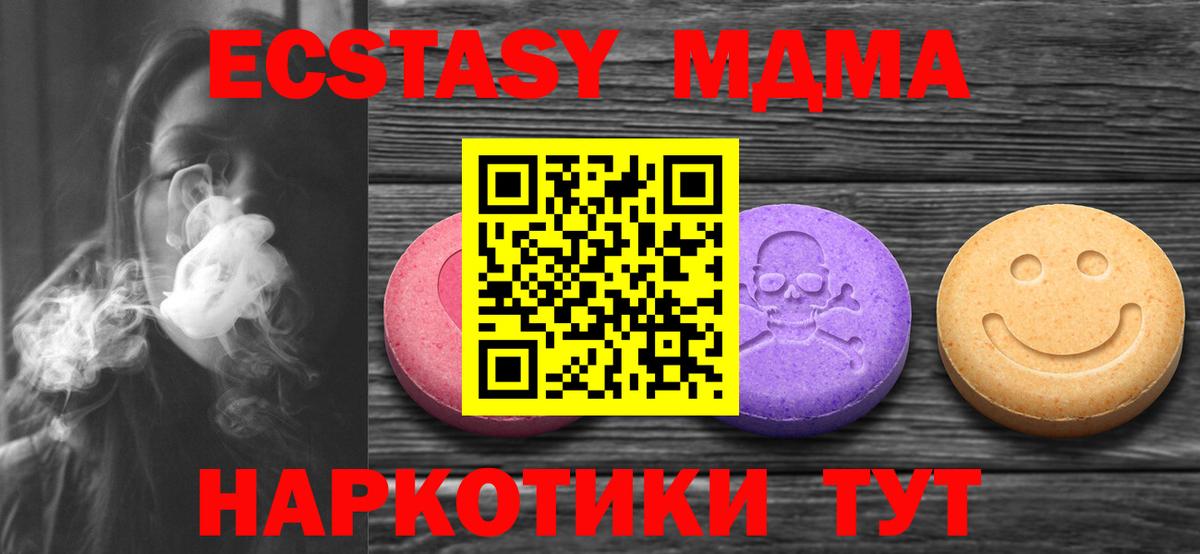 где найти   Экстази Punisher  Ecstasy  Вход с VPN  Тула  ЭКСТАЗИ TESLA 