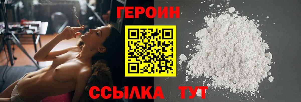 Тула  Героин гречка  Вход с VPN 