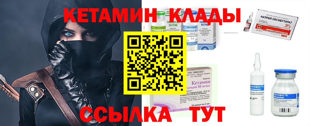 Кетамин ketamine  Вход с VPN  Тула  КЕТАМИН VHQ 