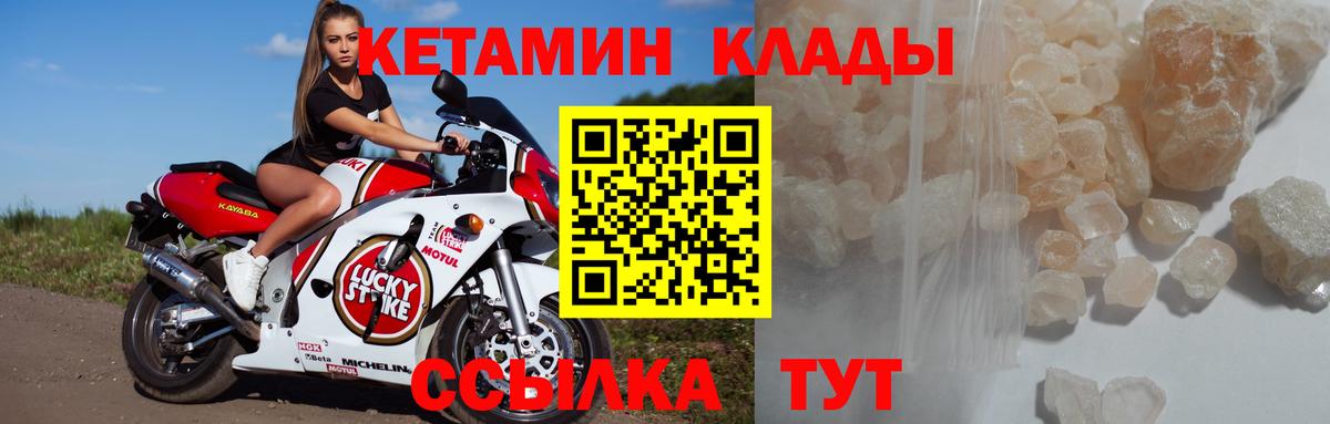 Кетамин VHQ Тула