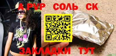 альфа пвп VHQ Краснодар