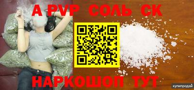 альфа пвп VHQ Краснодар