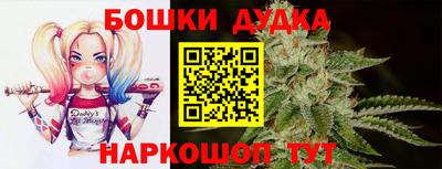 каннабис Краснокаменск
