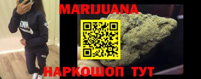 каннабис Краснокаменск