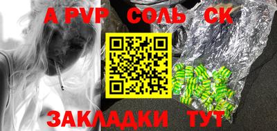 альфа пвп VHQ Краснодар