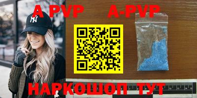 альфа пвп VHQ Краснодар