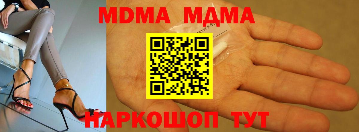МДМА VHQ  Вход с VPN  MDMA VHQ  Тула 