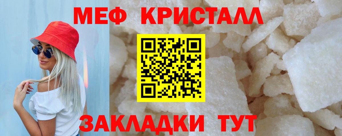 Мефедрон mephedrone  Мефедрон  Тула  МЕФ кристаллы  Вход с VPN 