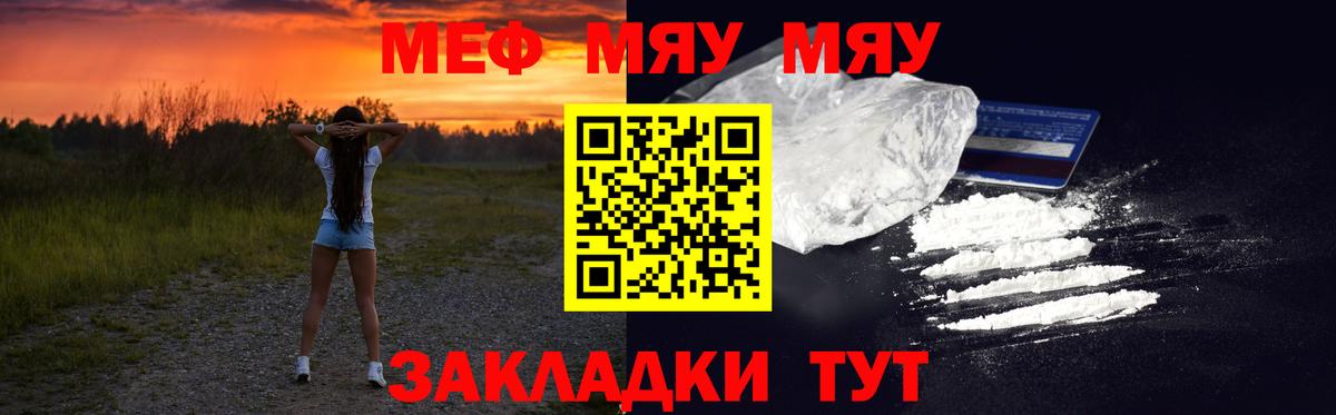 Меф кристаллы Тула