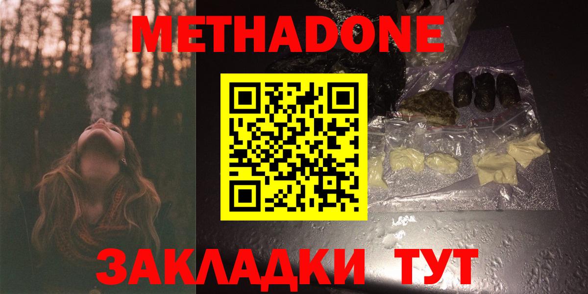 гидра зеркало  Вход с VPN  МЕТАДОН methadone  Тула  Метадон мёд 