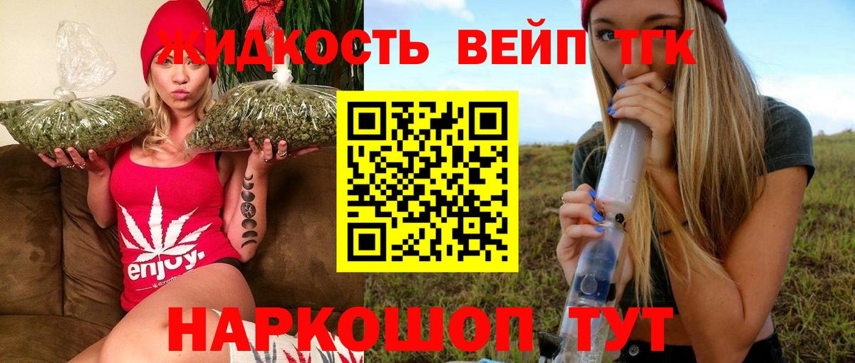 Дистиллят ТГК THC oil Тула