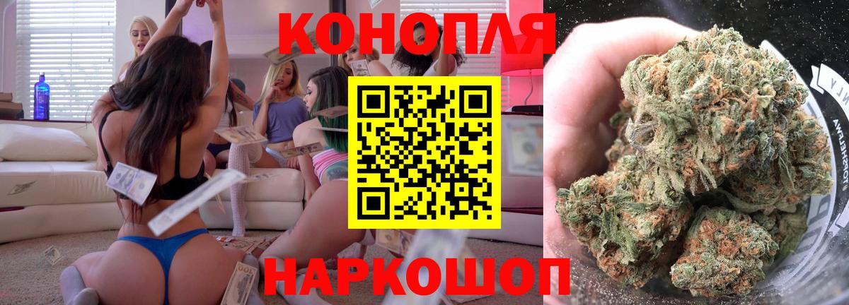 Канабис VHQ  Бошки марихуана ГИДРОПОН  Марихуана Ganja  Вход с VPN  Тула  Канабис THC 21% 